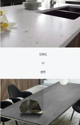 廚房臺面，你Pick石英石還是巖板？